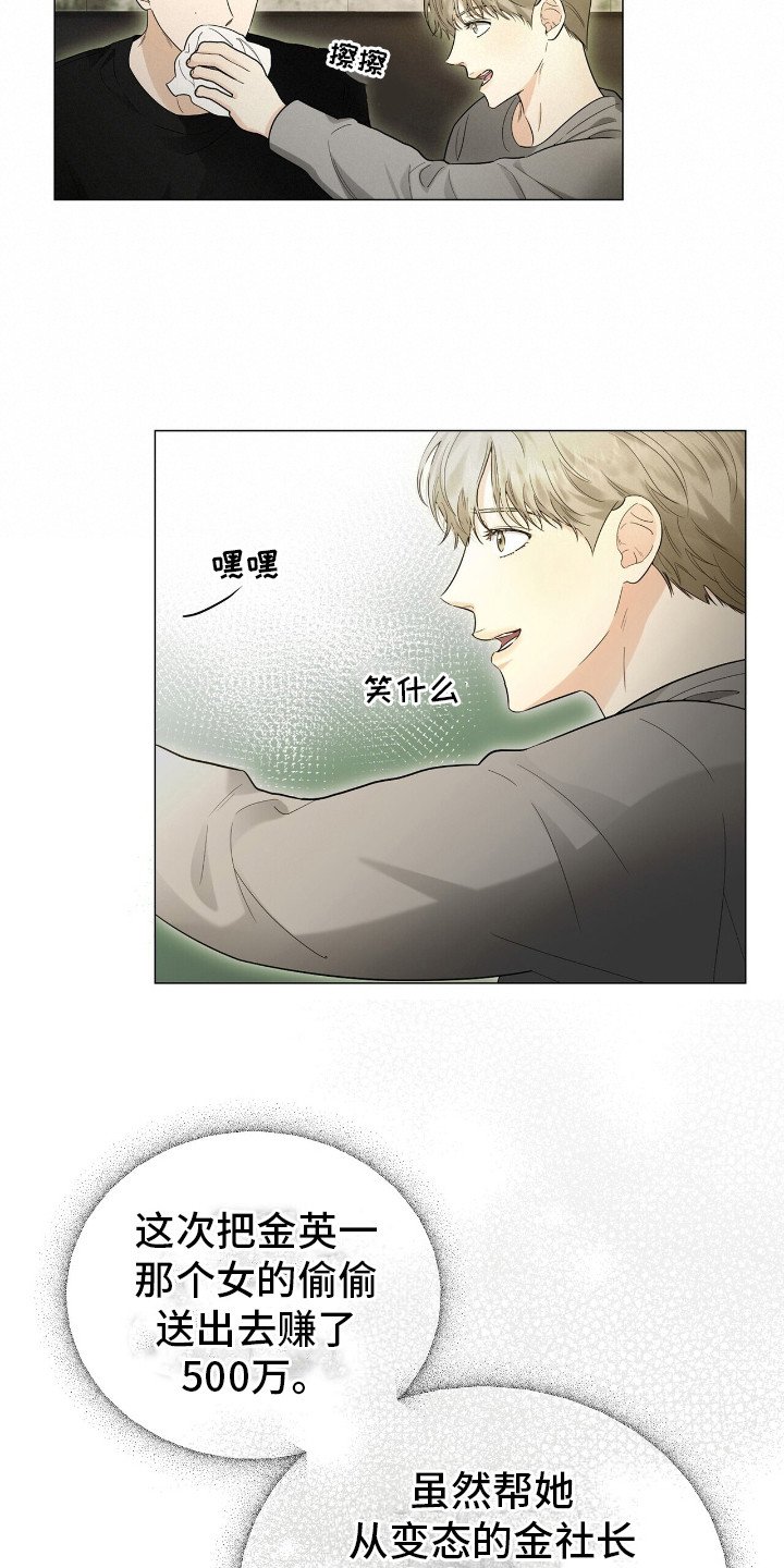 第2章：通风报信
