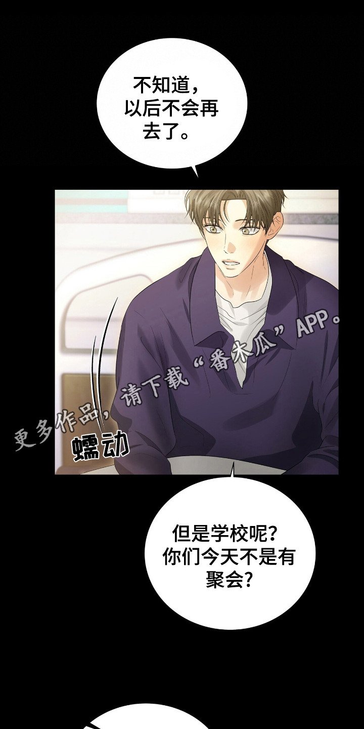 第20章：火灾