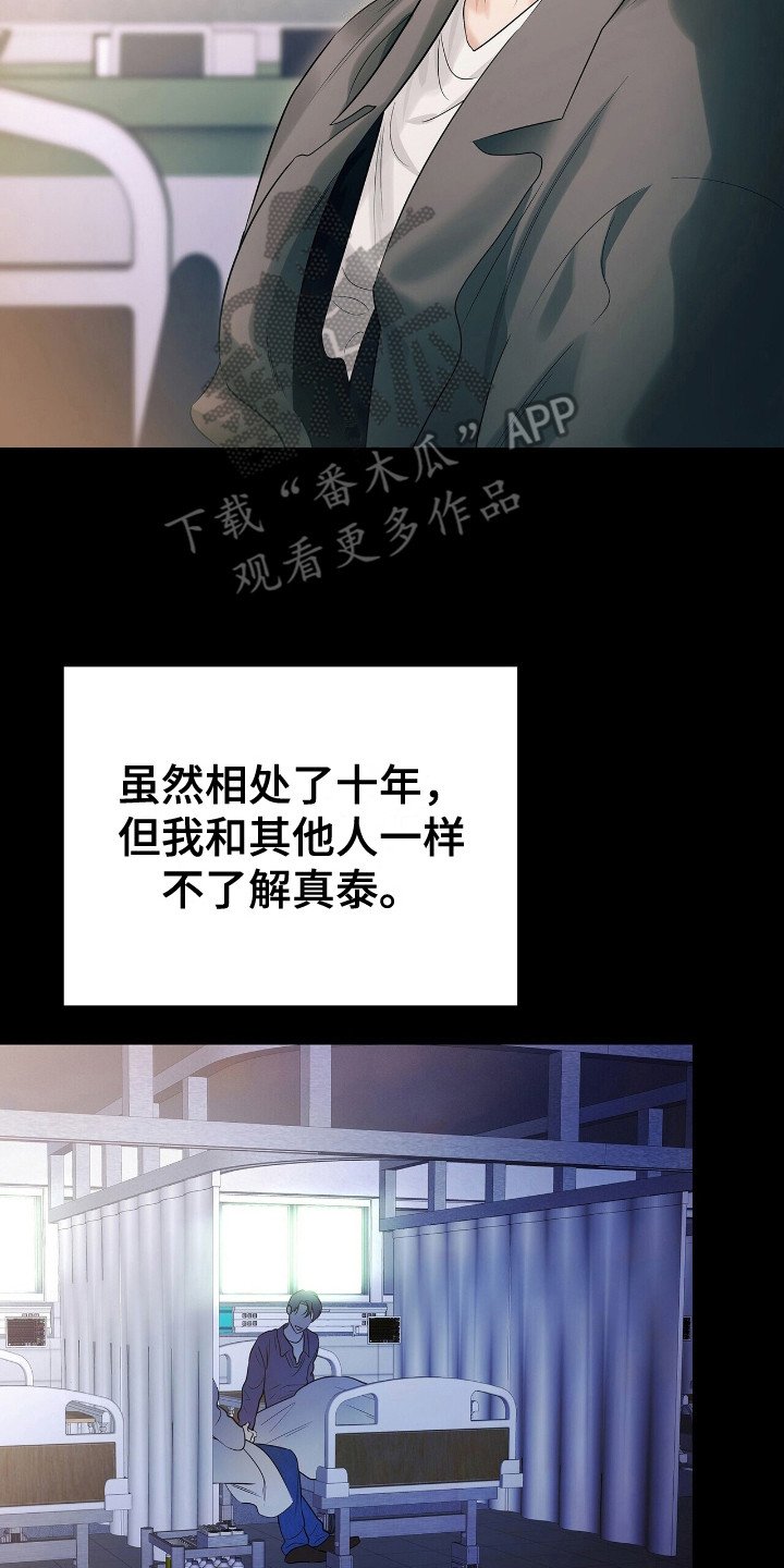 第20章：火灾