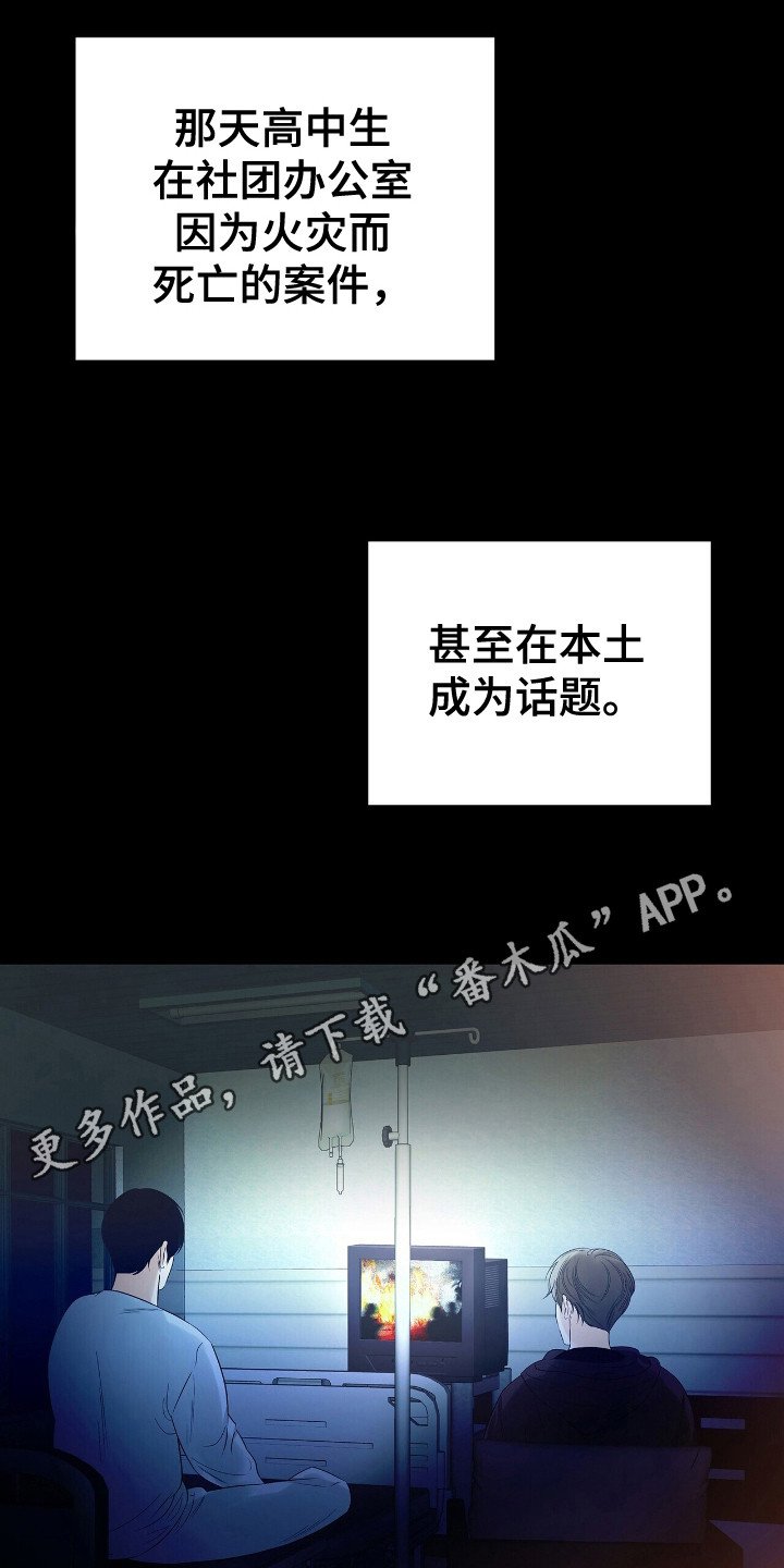 第20章：火灾
