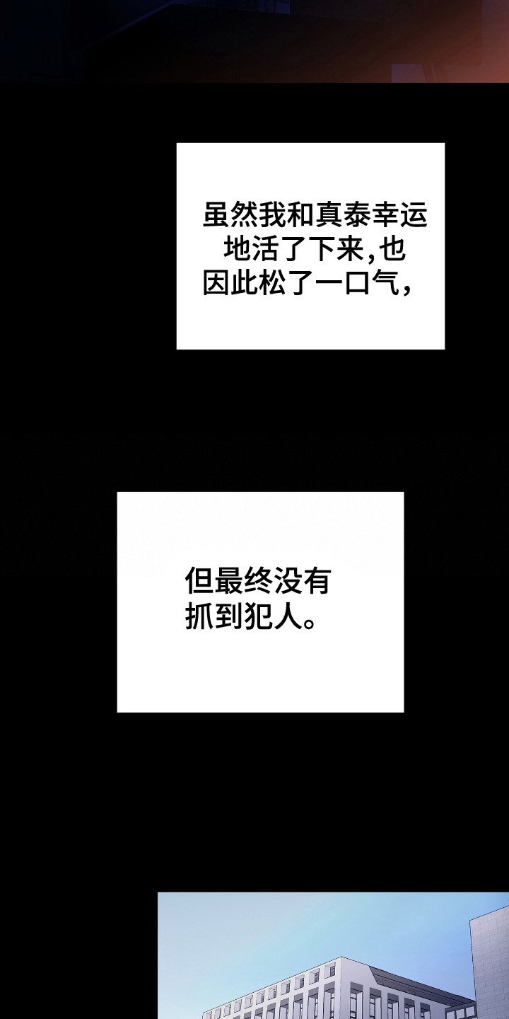 第20章：火灾