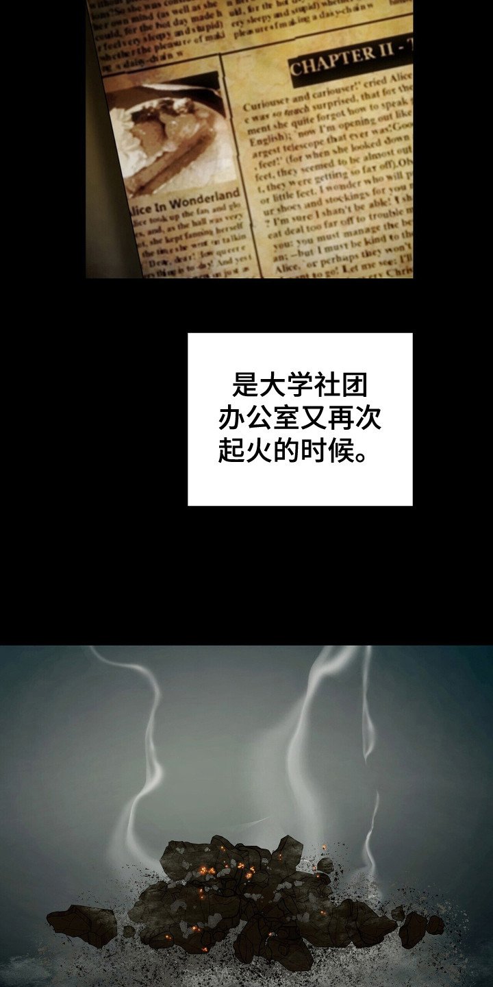 第20章：火灾