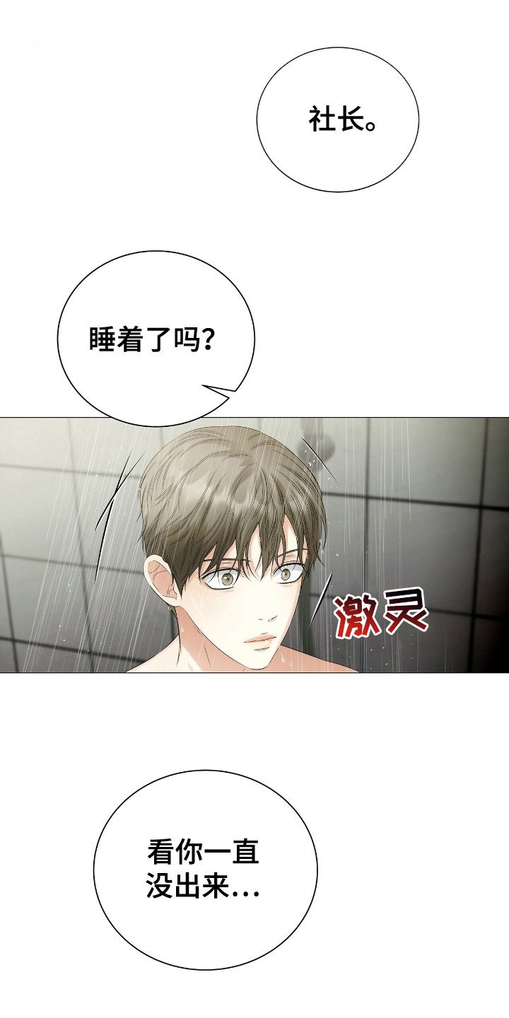 第21章：人形暖炉