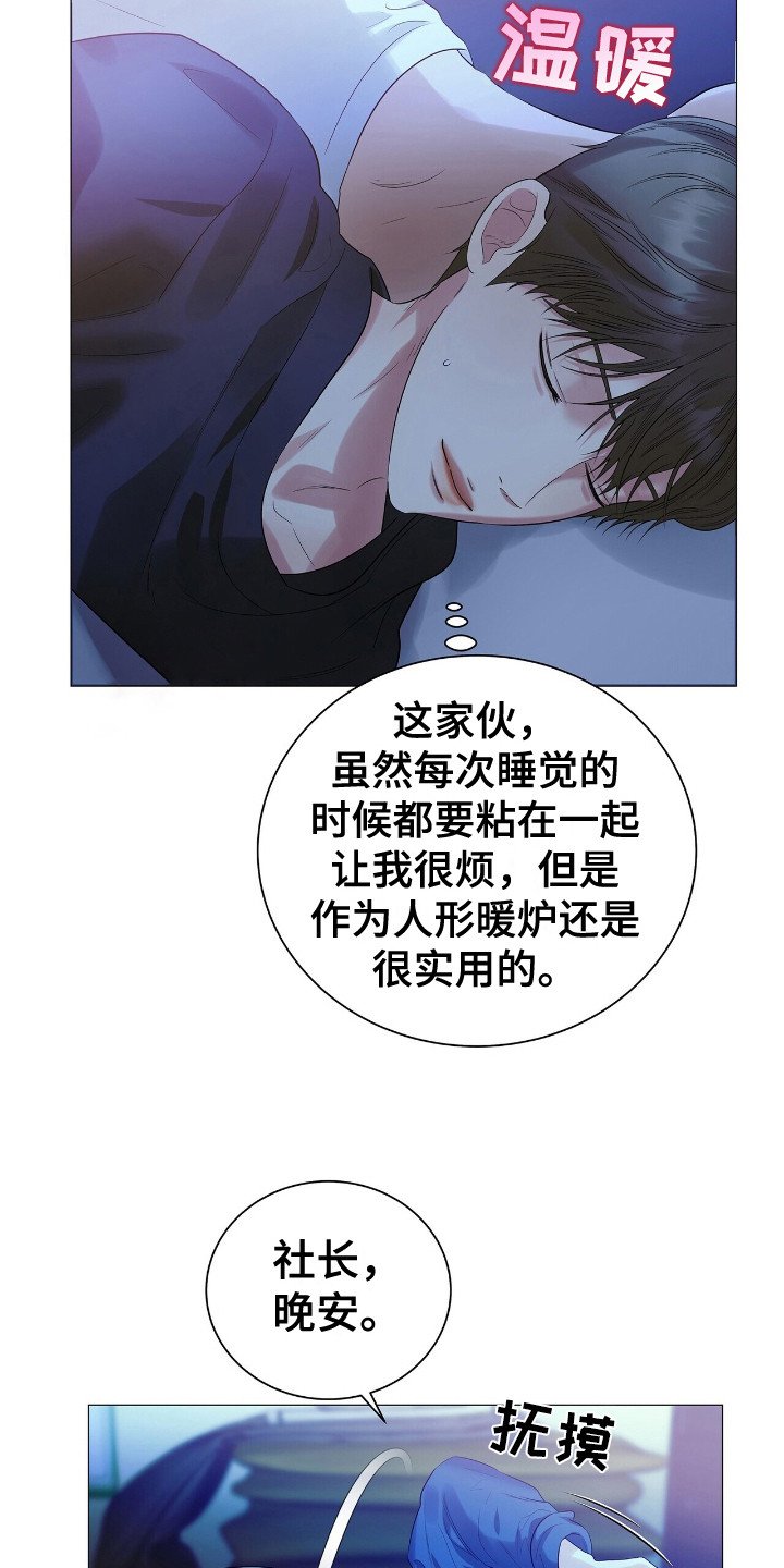第21章：人形暖炉