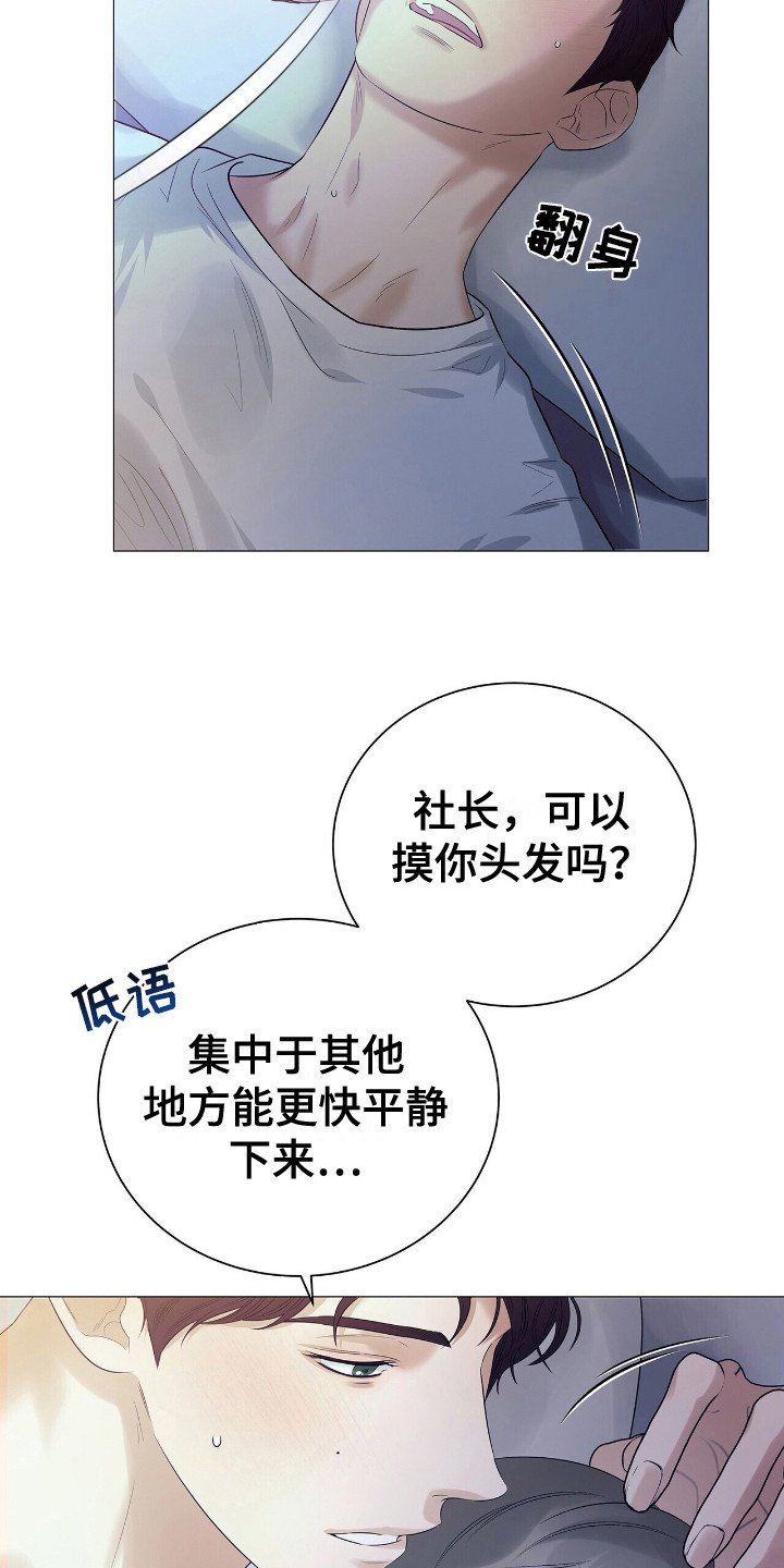 第21章：人形暖炉