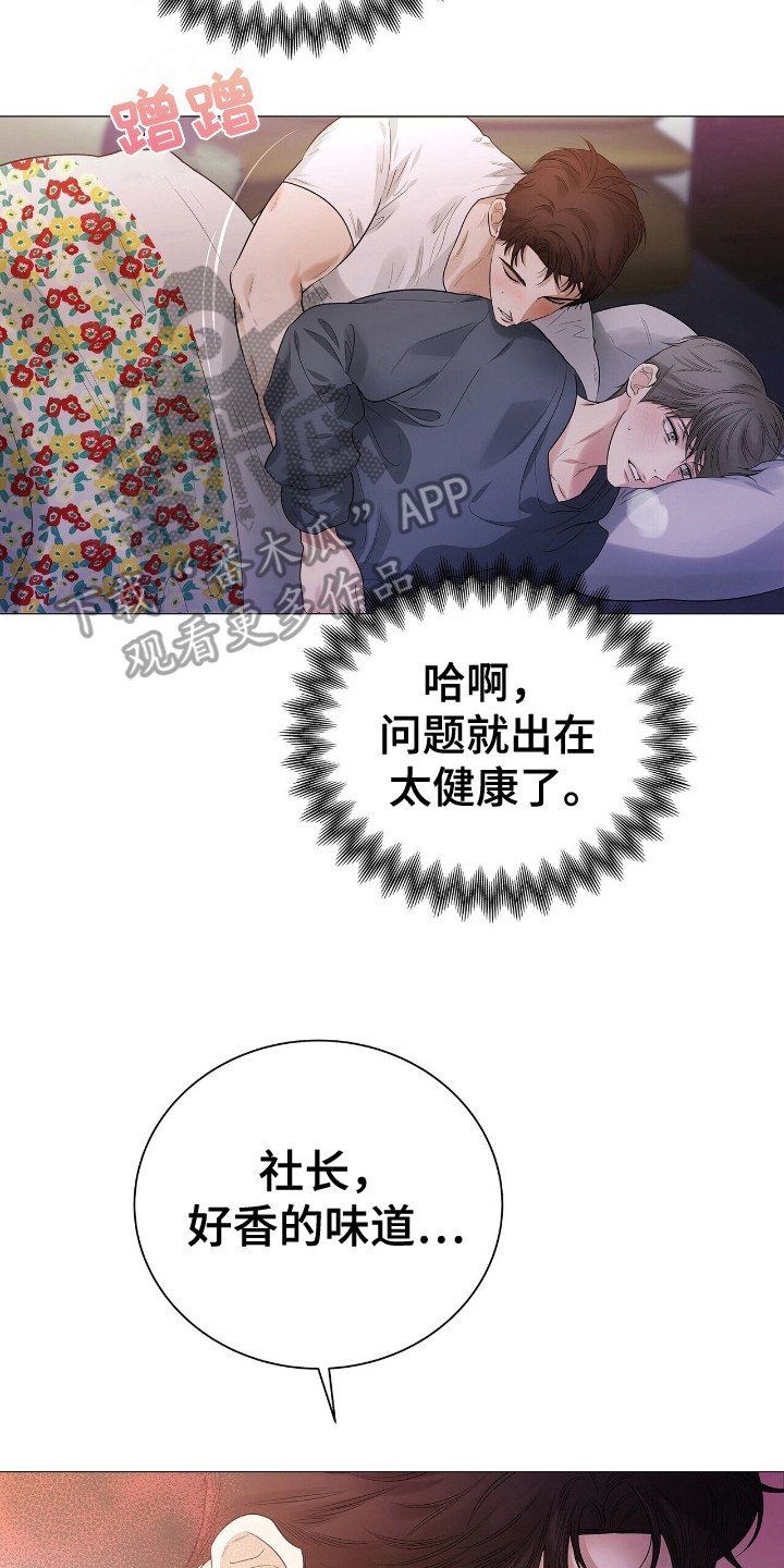 第21章：人形暖炉