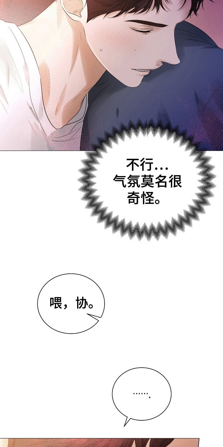 第21章：人形暖炉