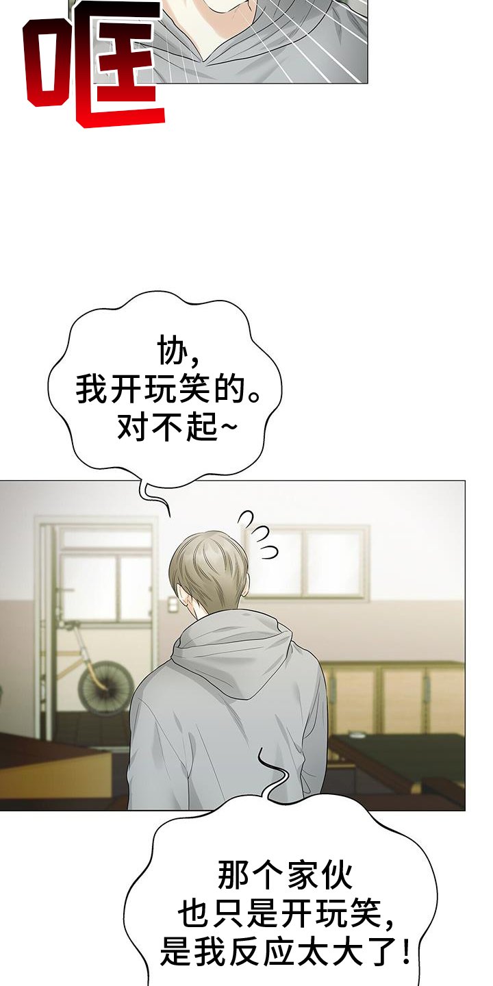 第23章：回忆
