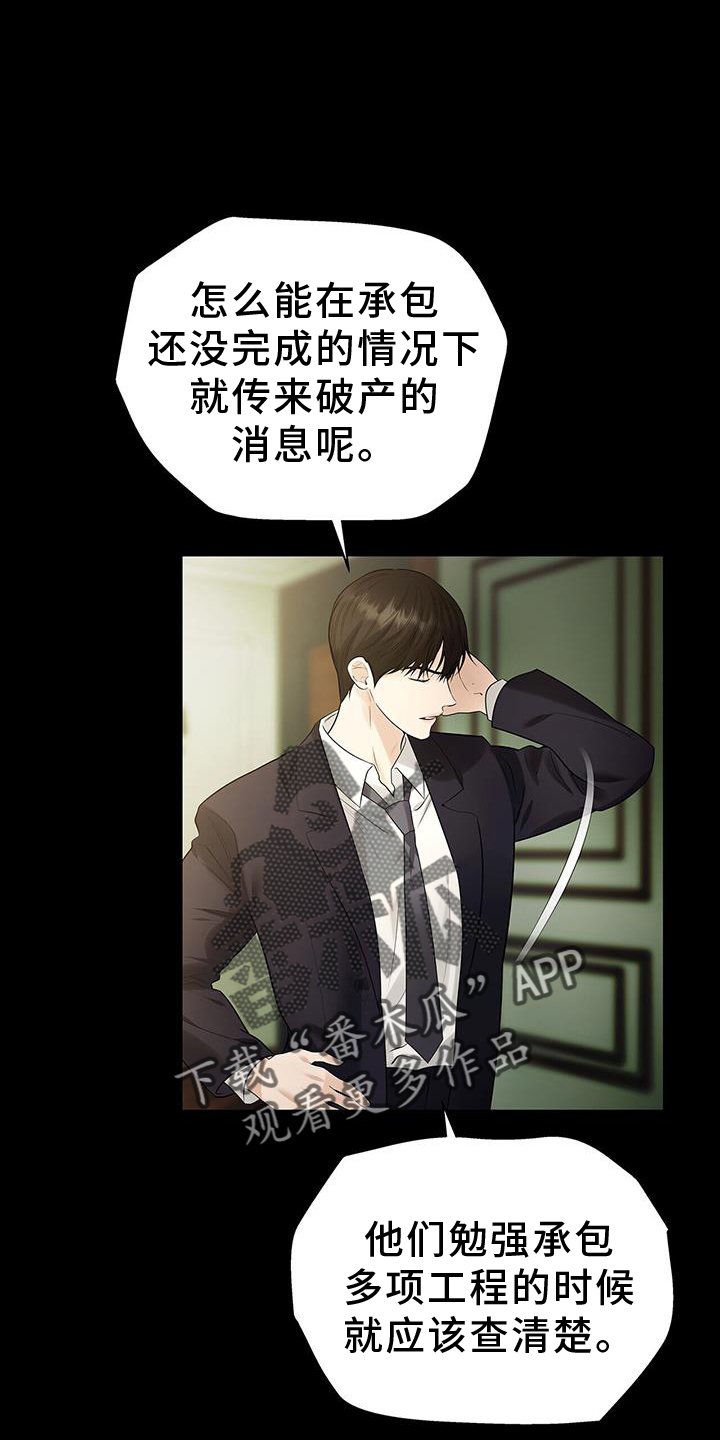 第24章：为什么