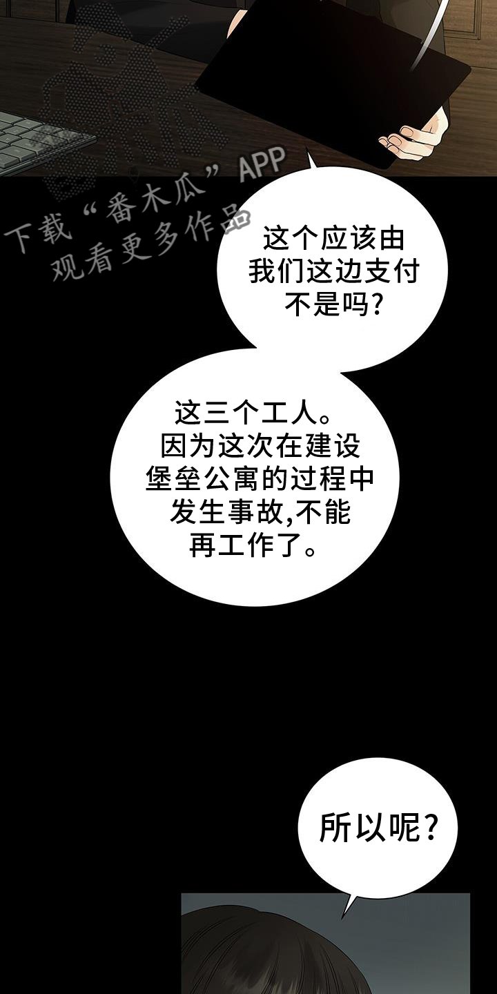 第24章：为什么