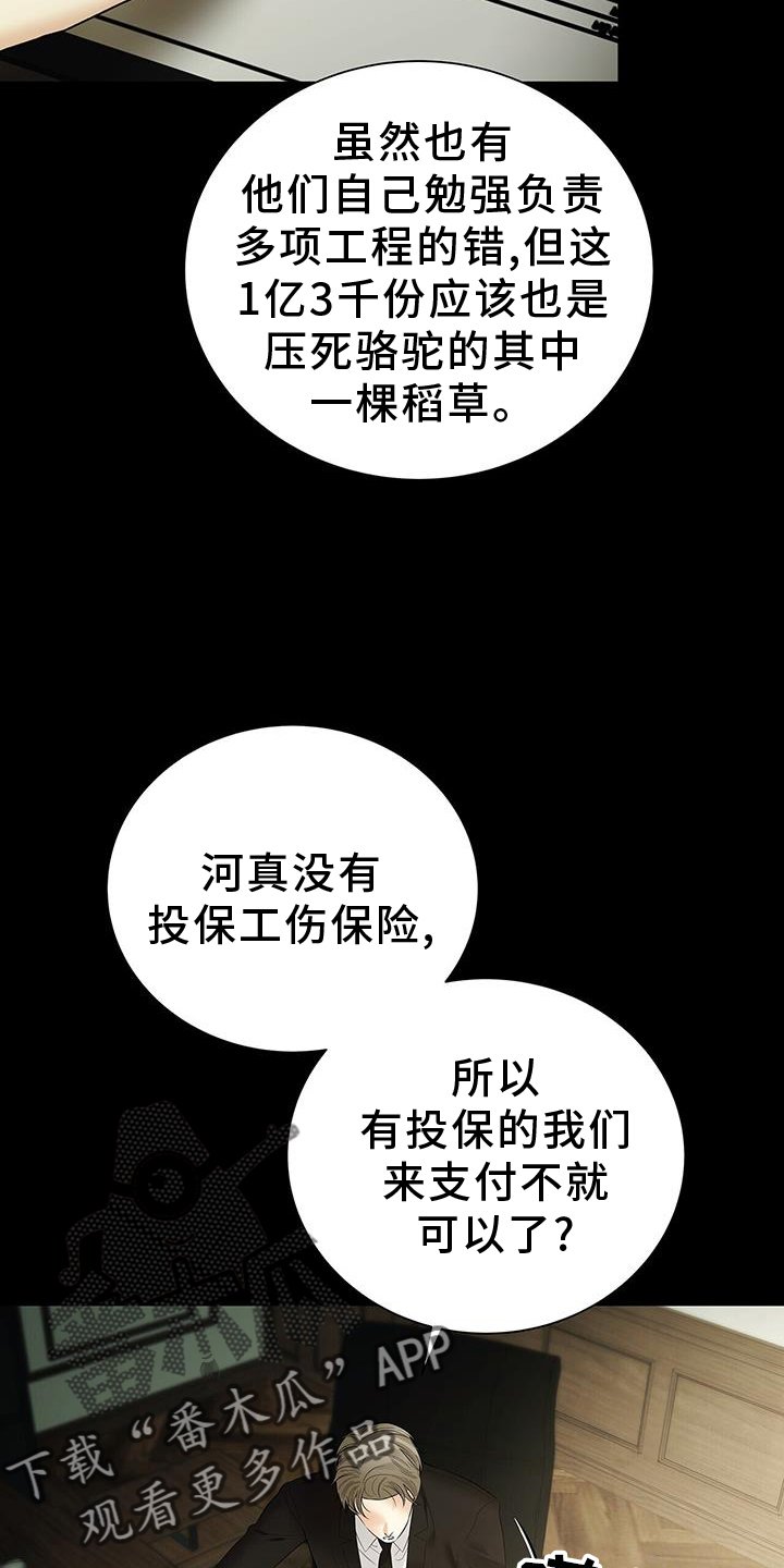 第24章：为什么