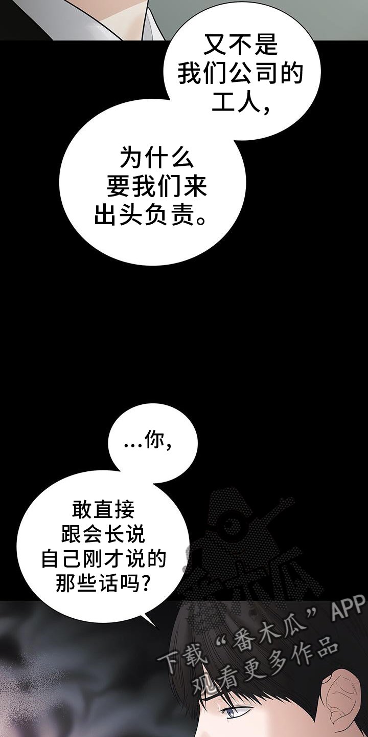 第24章：为什么