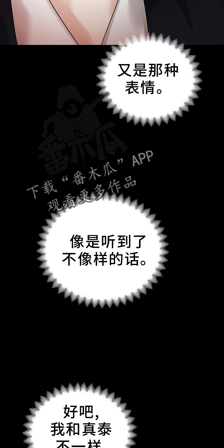 第24章：为什么