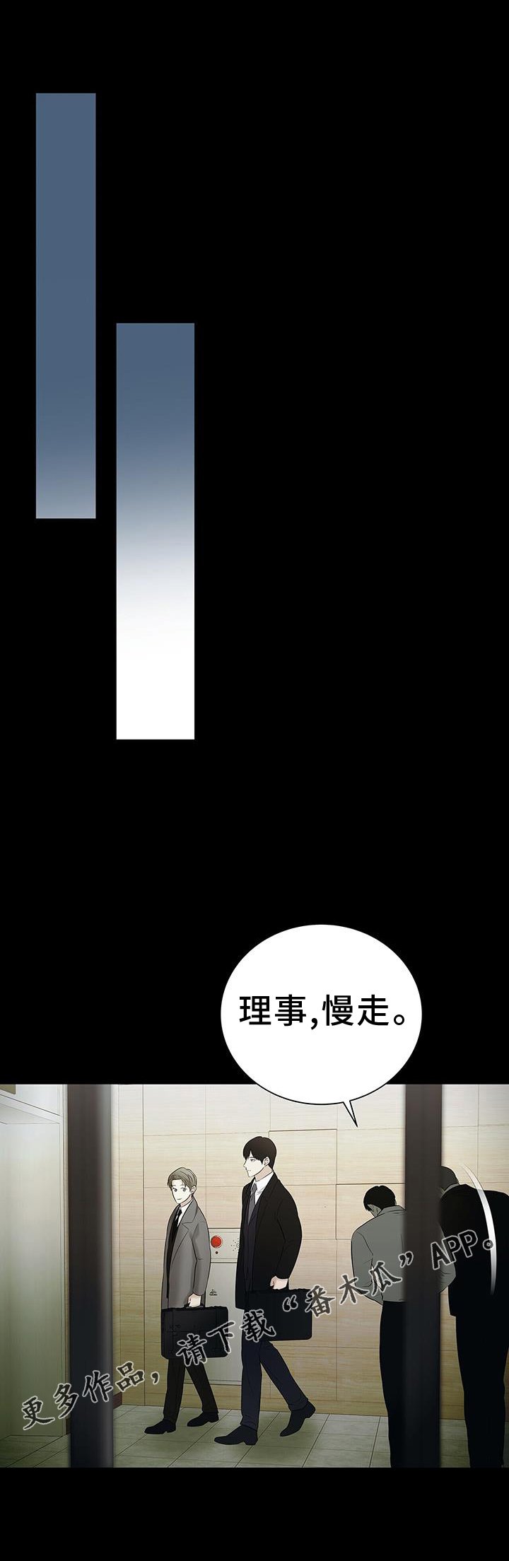 第25章：无情