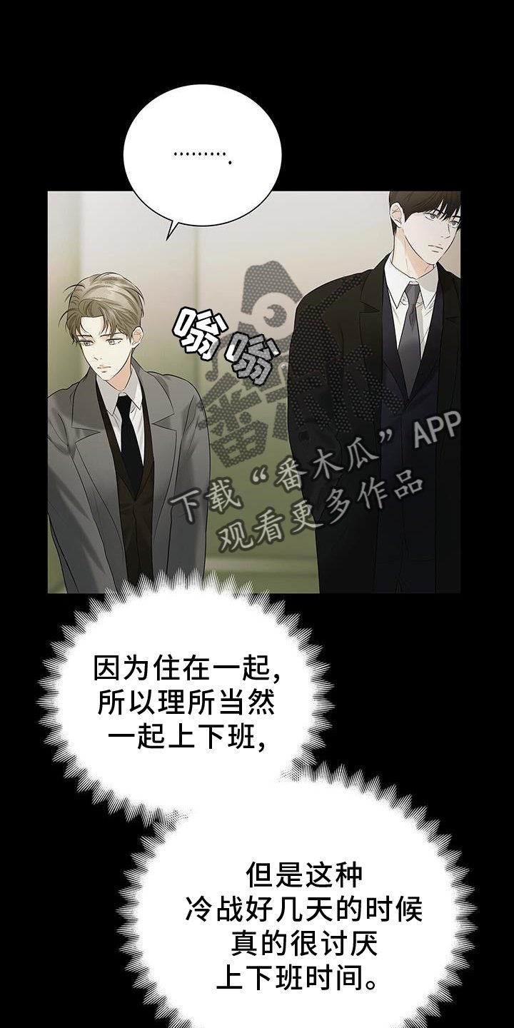 第25章：无情