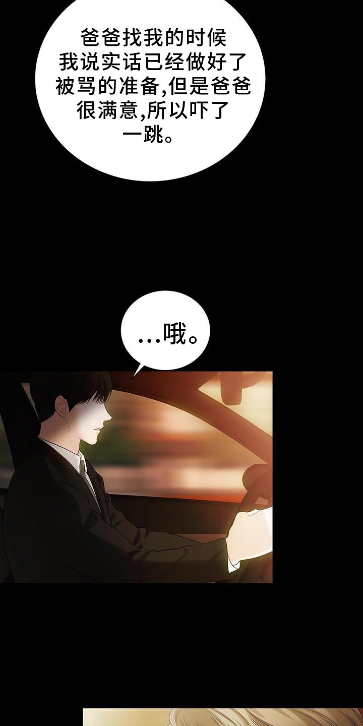 第25章：无情