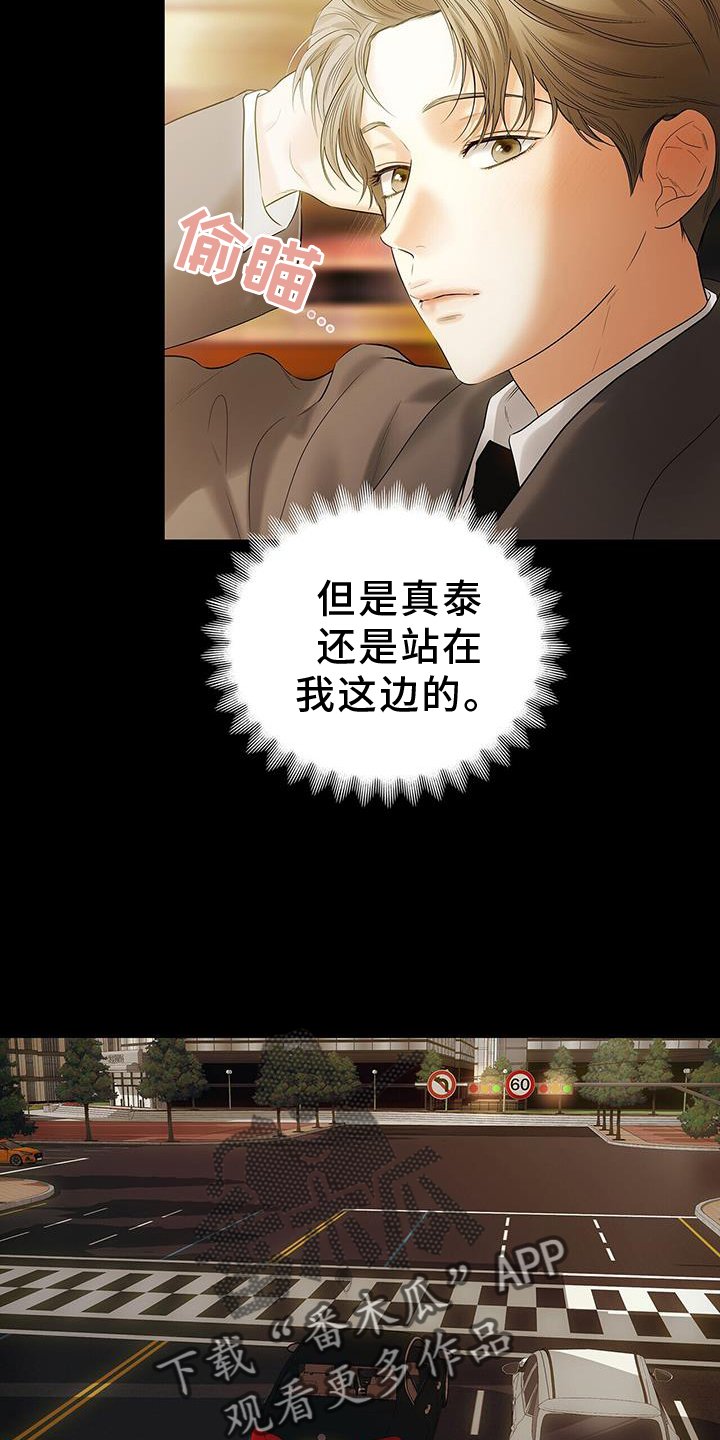 第25章：无情