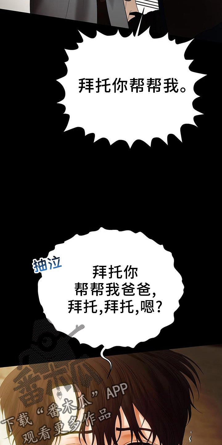 第25章：无情