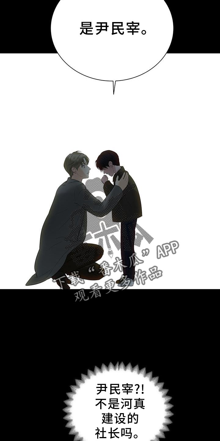 第25章：无情