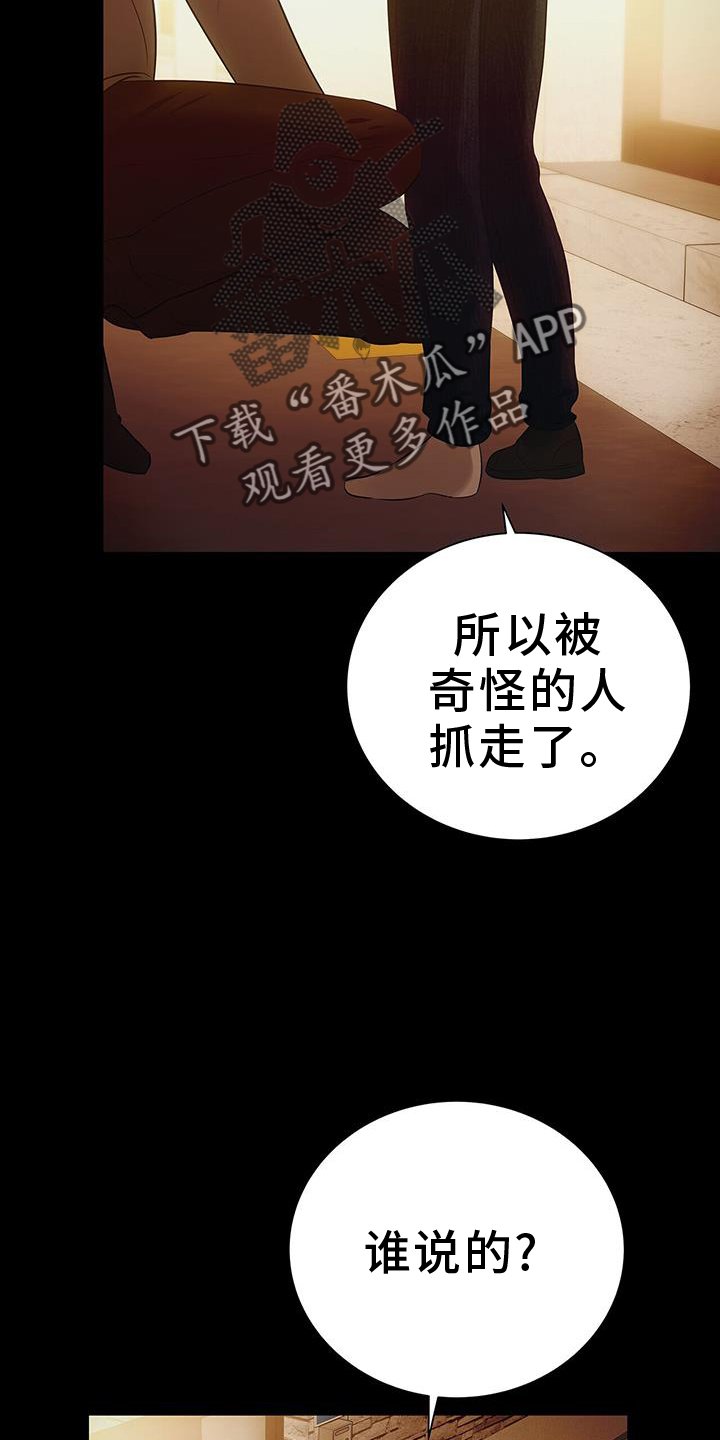 第25章：无情