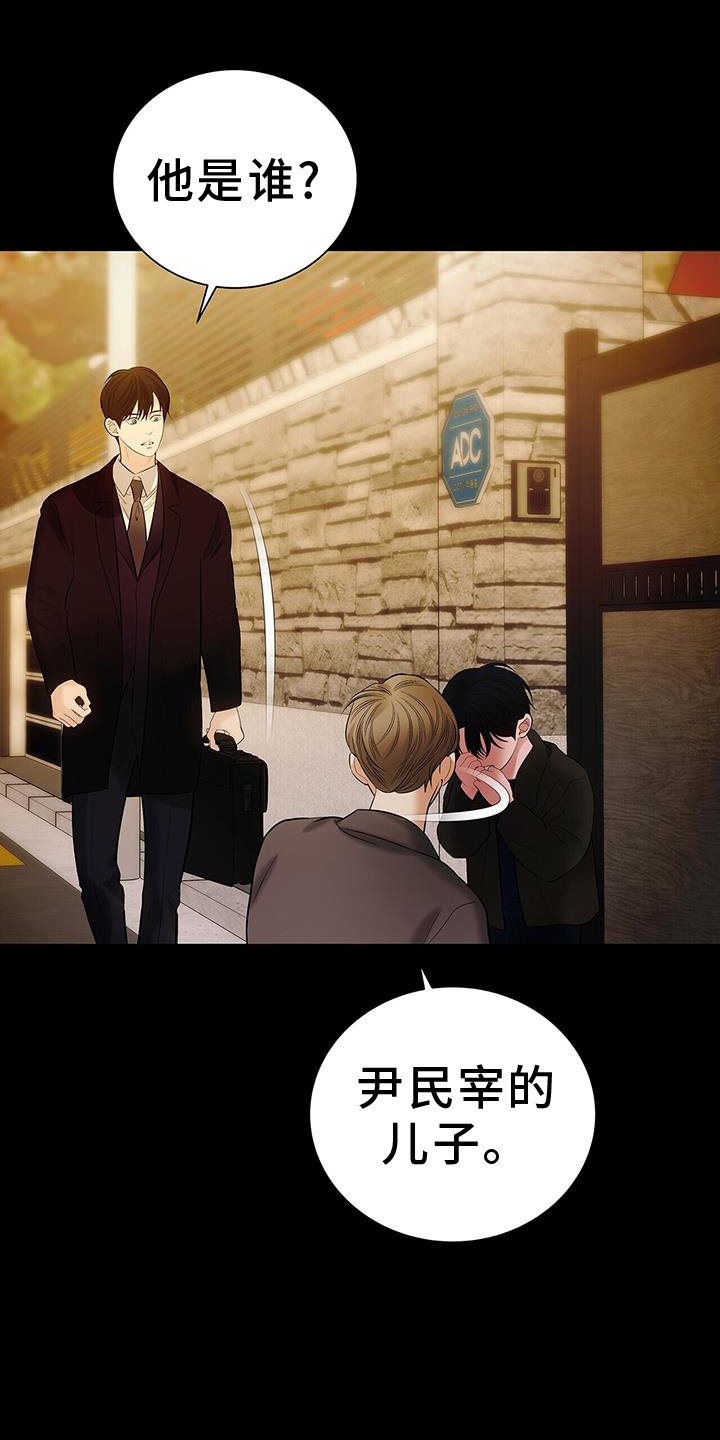 第25章：无情