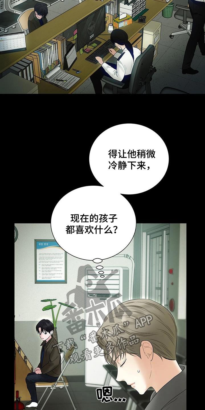第26章：小孩