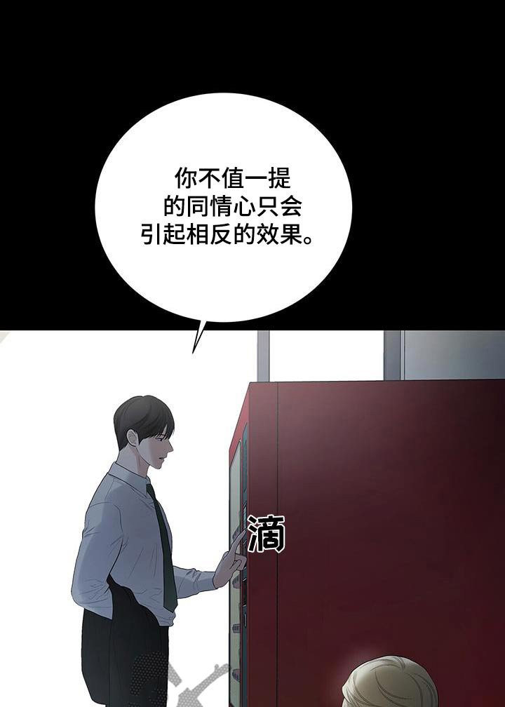 第27章：你这骗子