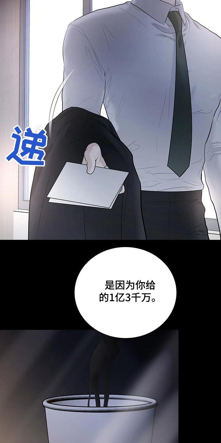 第27章：你这骗子