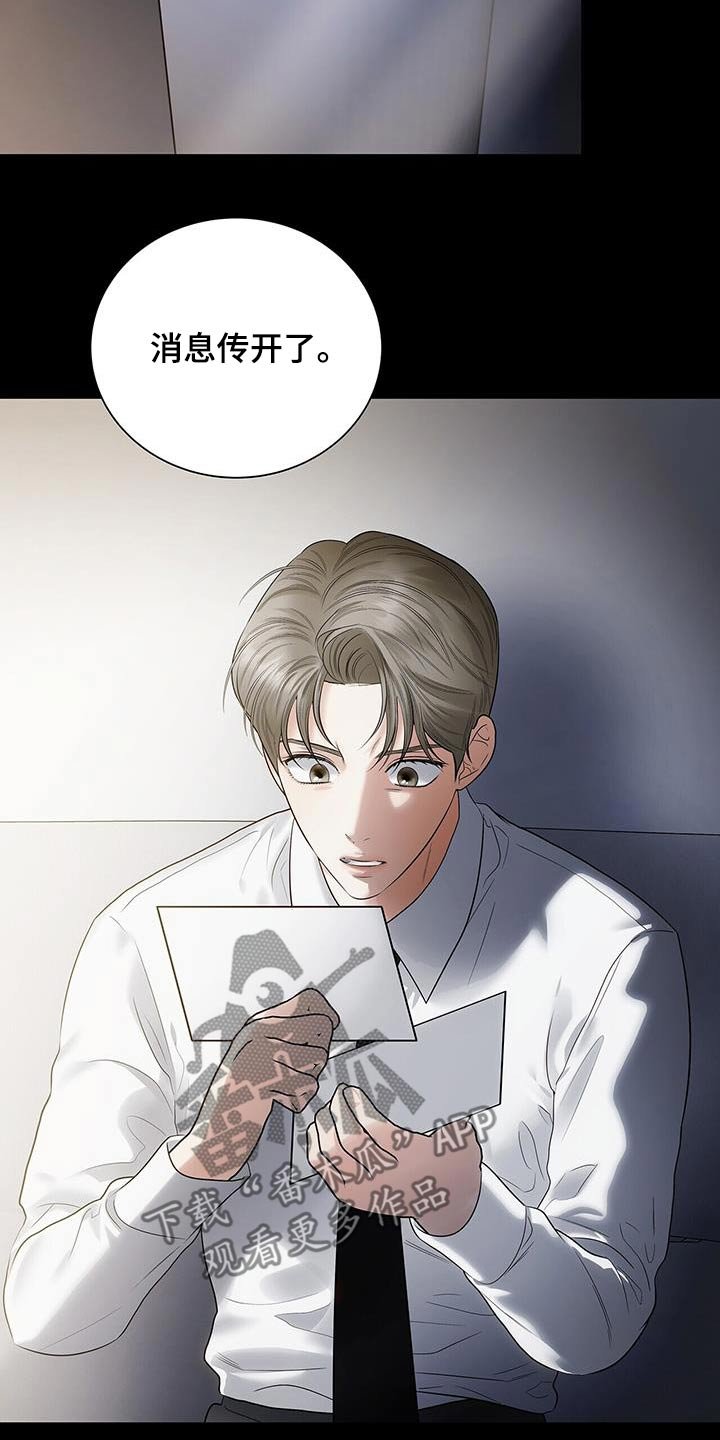 第27章：你这骗子