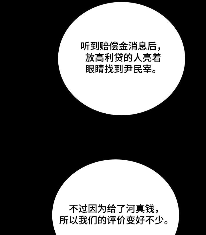 第27章：你这骗子