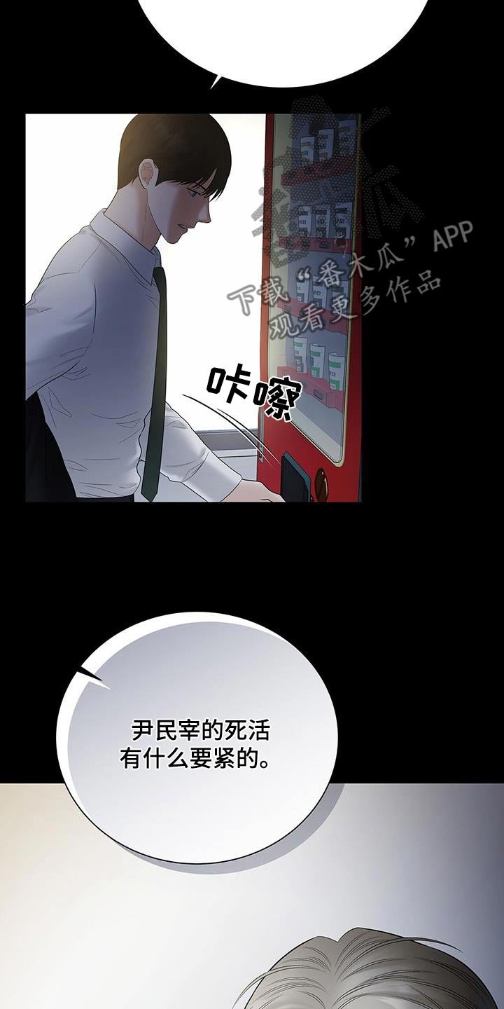 第27章：你这骗子