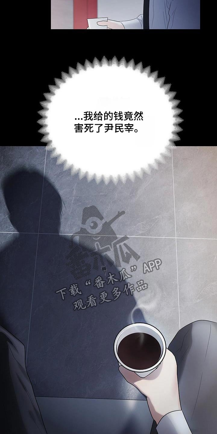 第27章：你这骗子