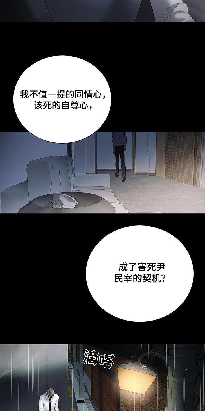 第27章：你这骗子
