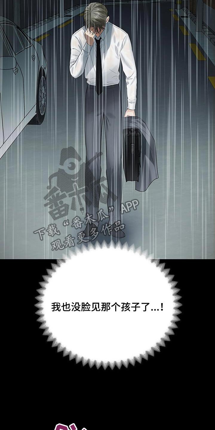 第27章：你这骗子