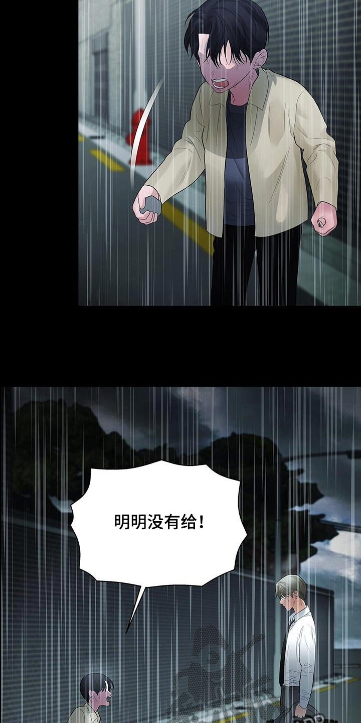 第27章：你这骗子