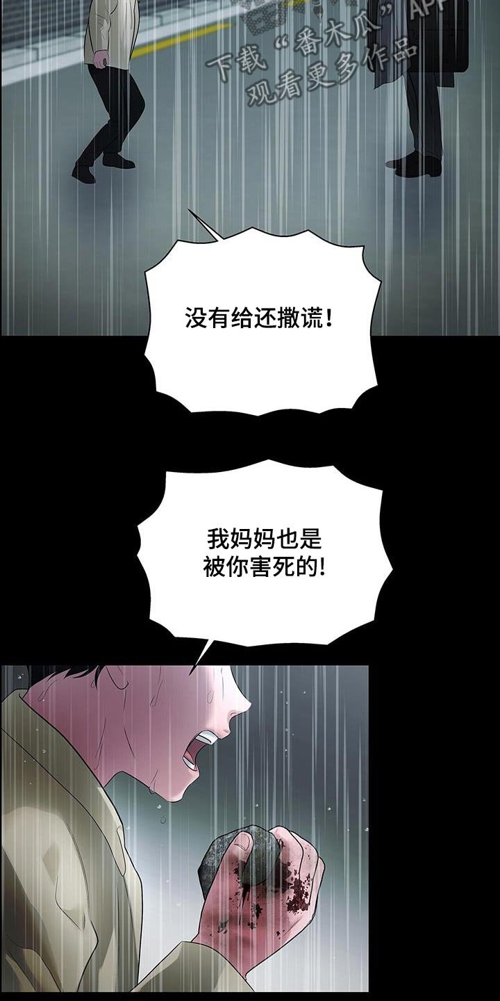 第27章：你这骗子