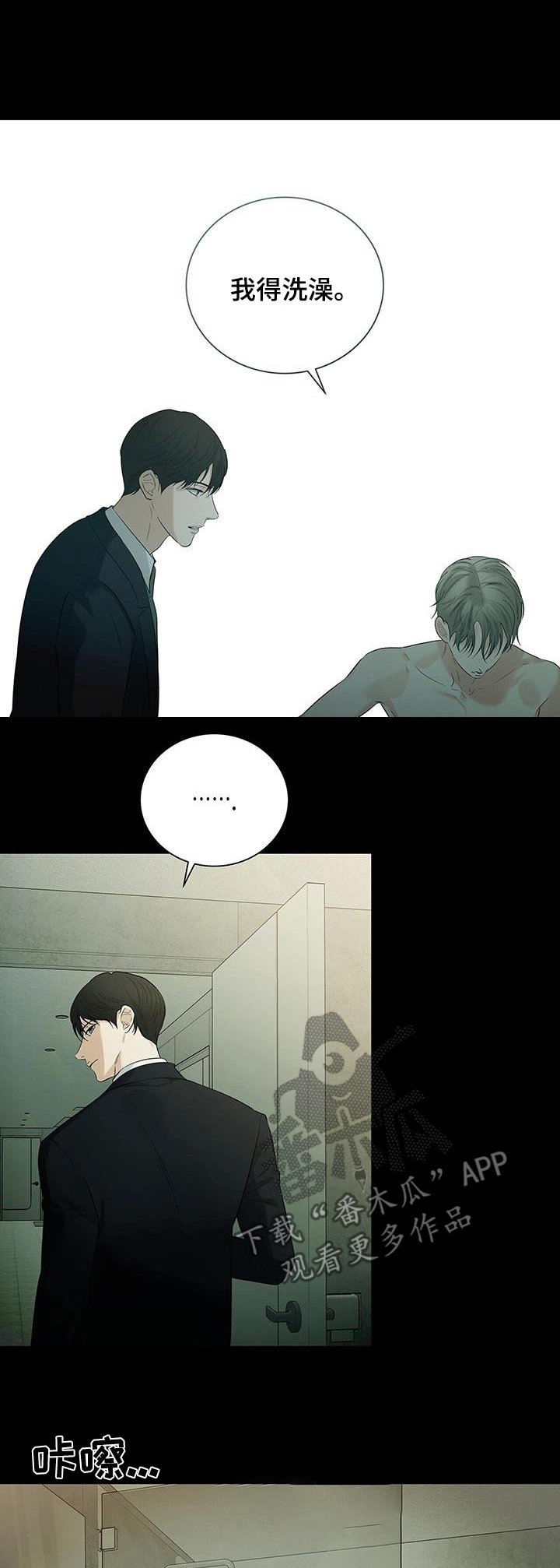 第29章：不要抛弃我