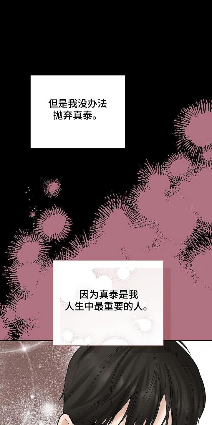 第29章：不要抛弃我
