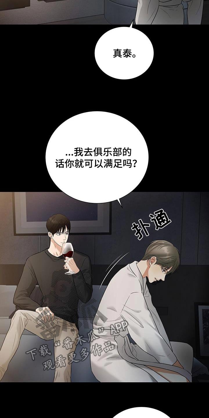 第29章：不要抛弃我