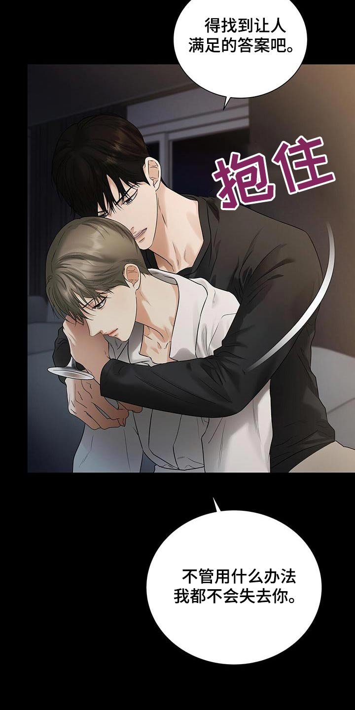 第29章：不要抛弃我