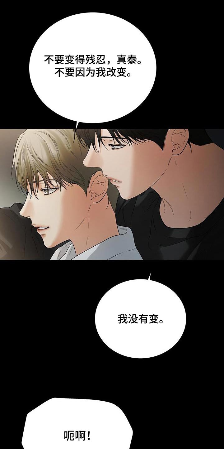 第29章：不要抛弃我