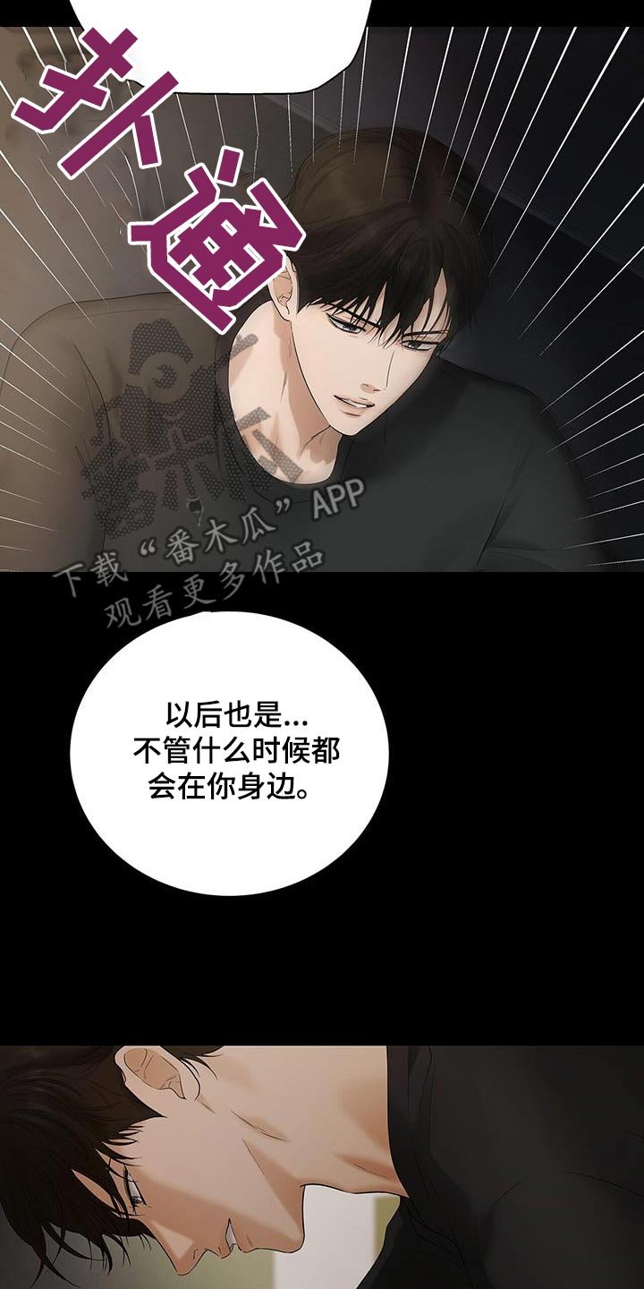 第29章：不要抛弃我