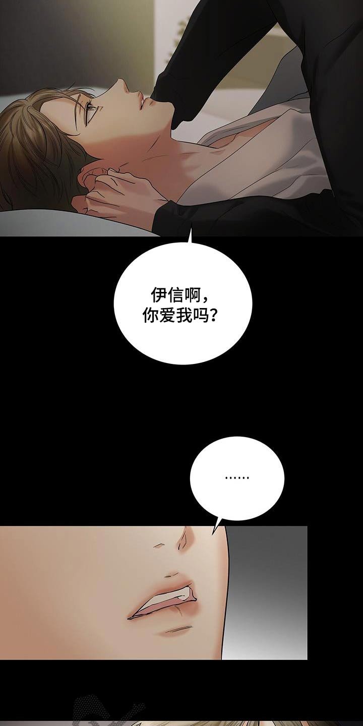 第29章：不要抛弃我