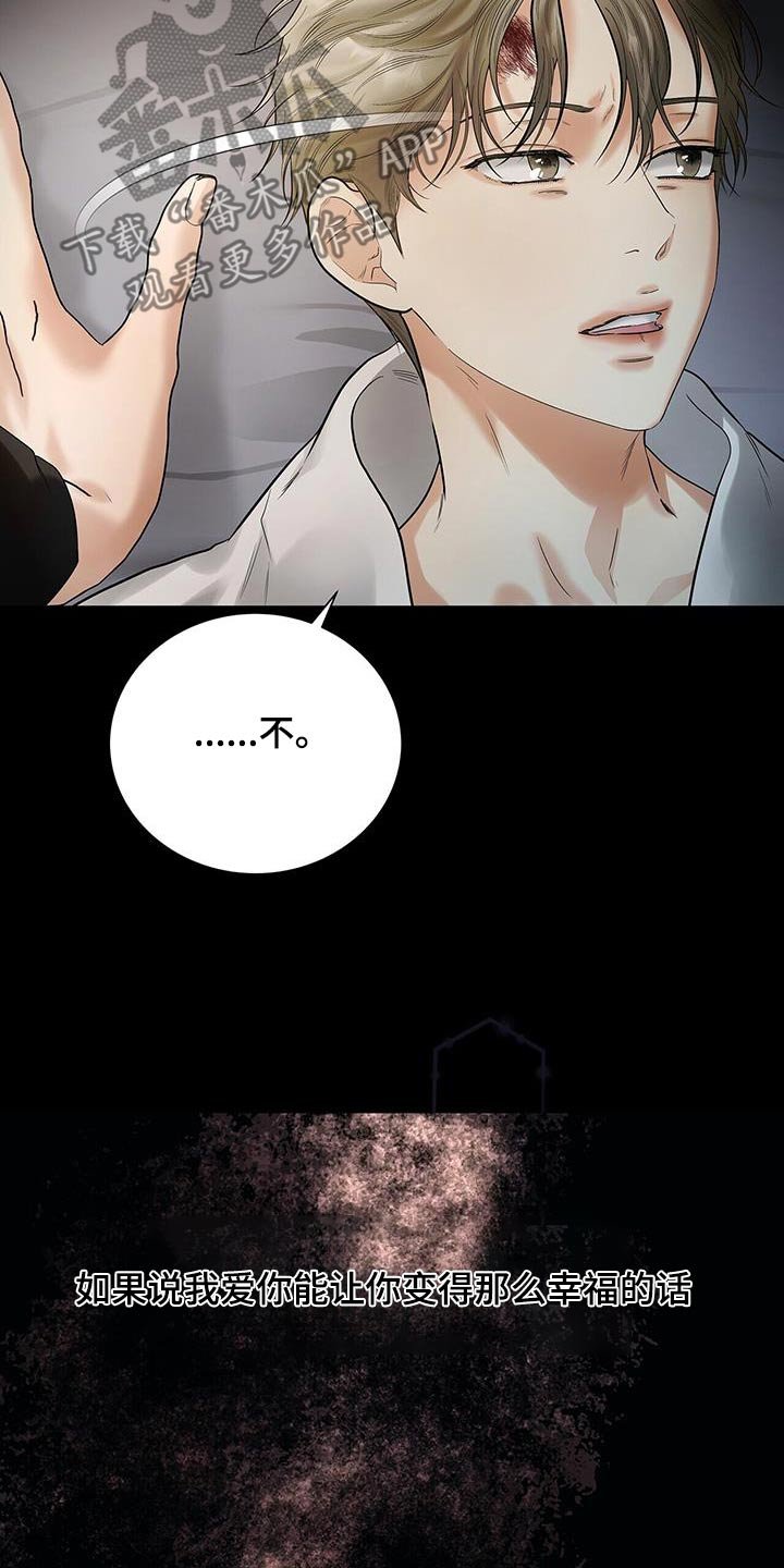 第29章：不要抛弃我