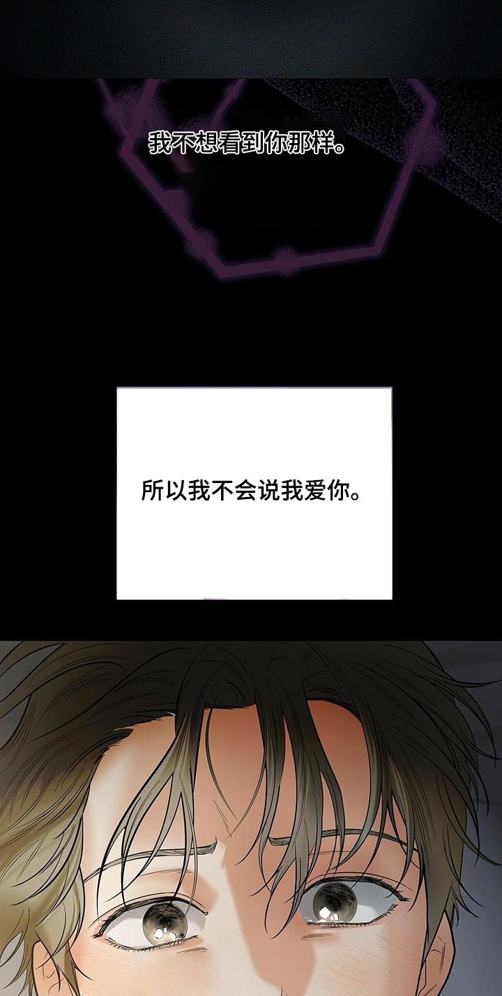 第29章：不要抛弃我