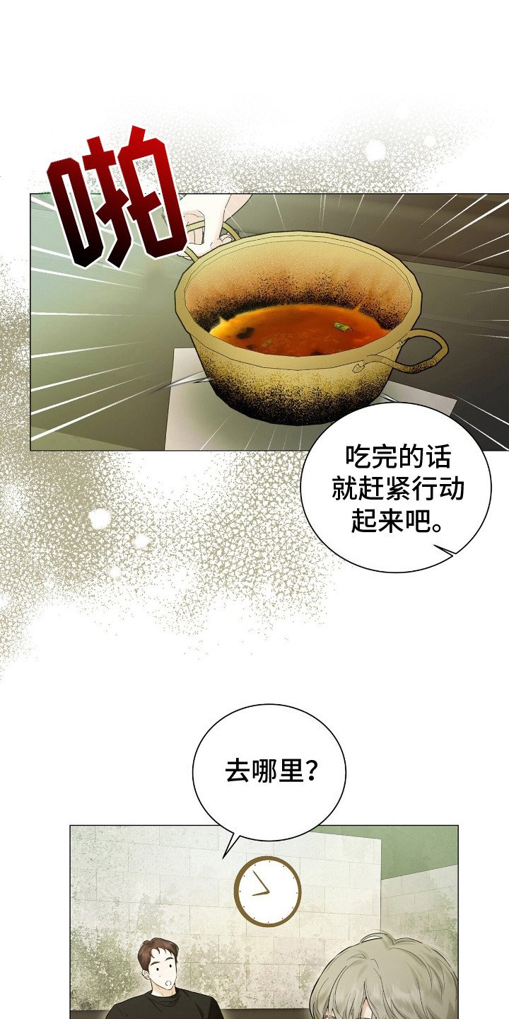 第3章：跑路