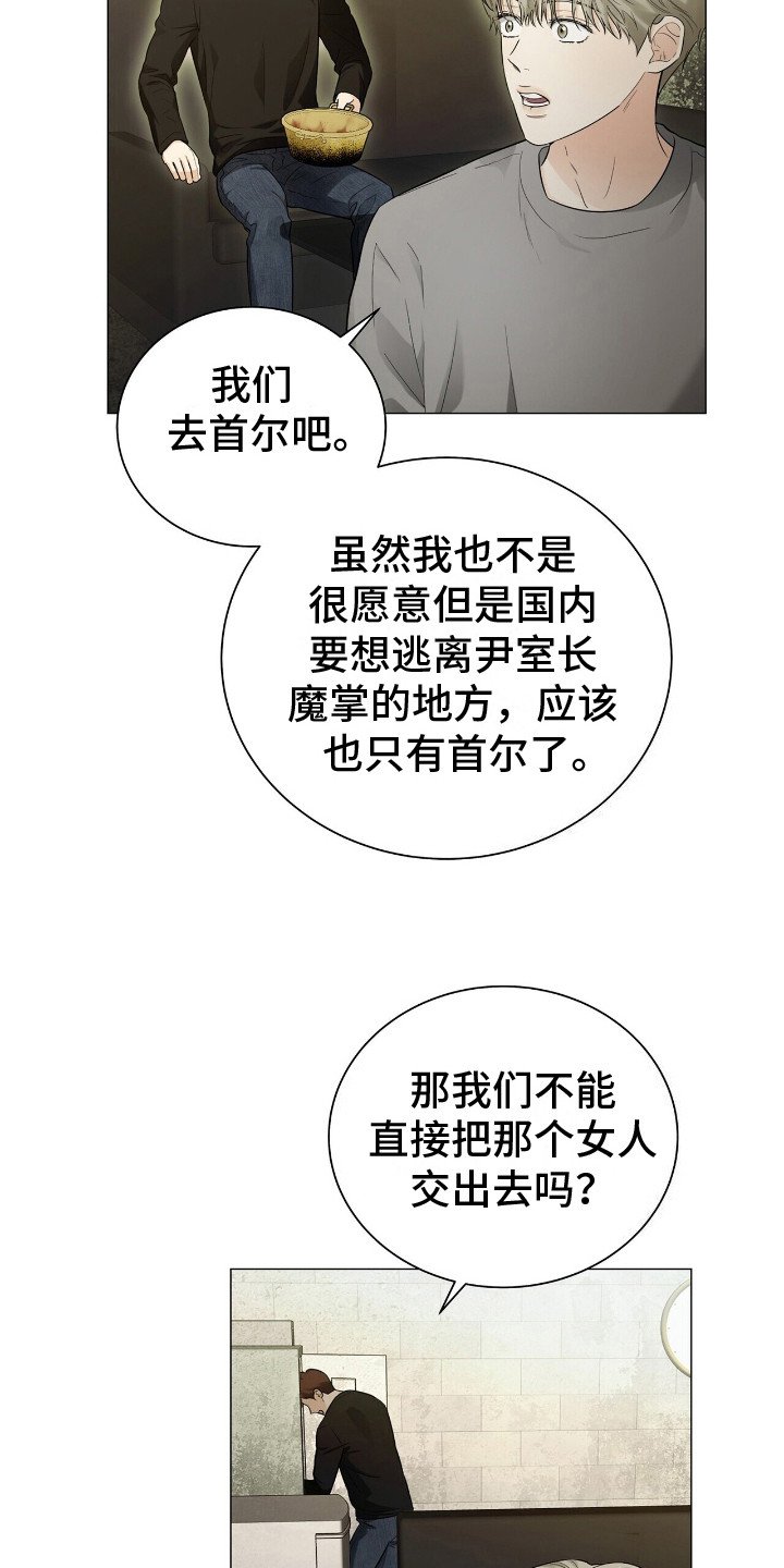 第3章：跑路