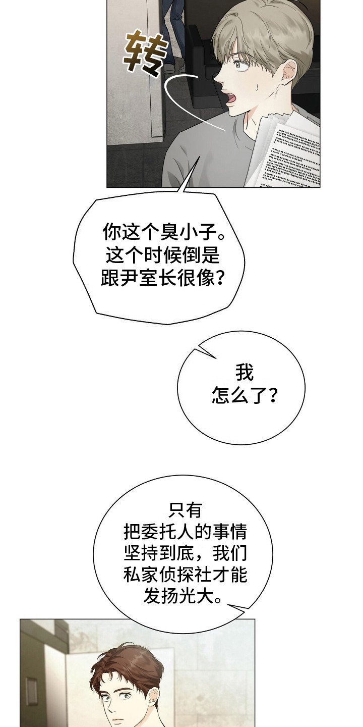 第3章：跑路