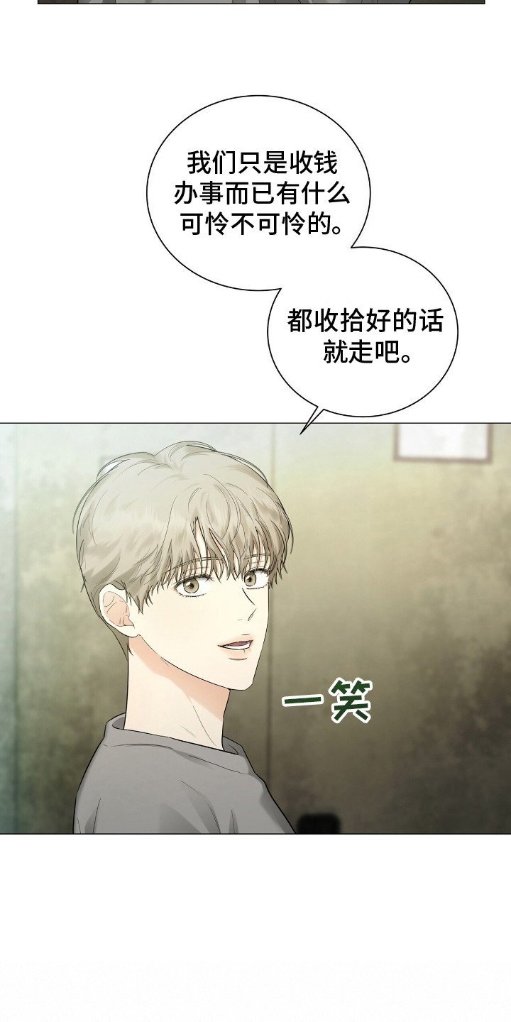 第3章：跑路