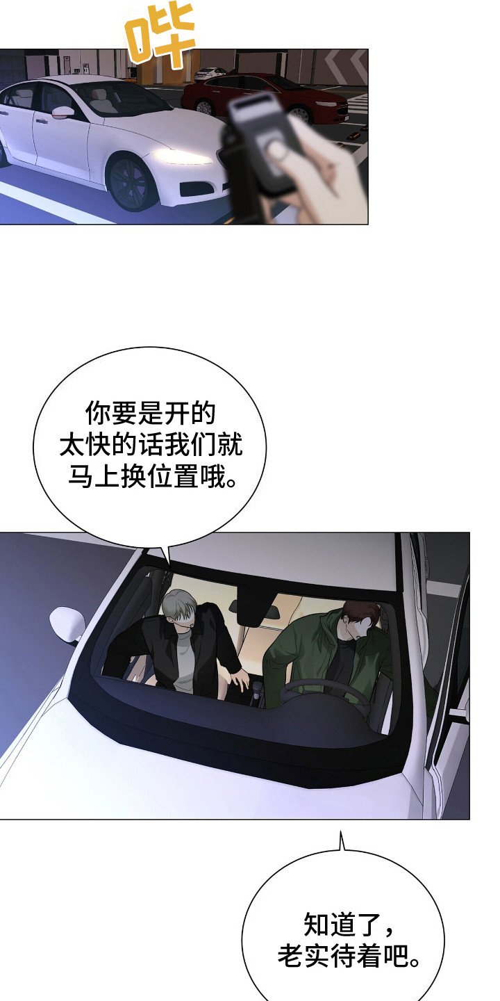 第3章：跑路